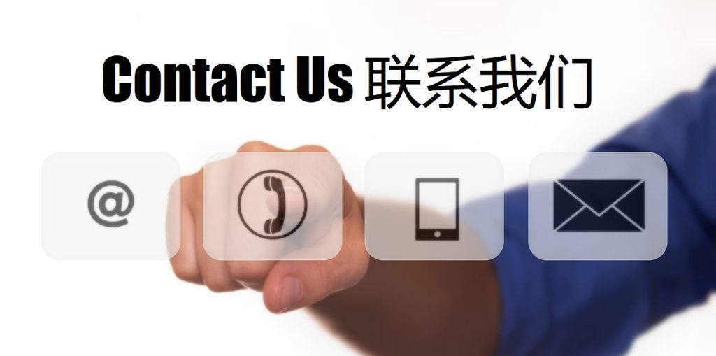 Contact Us 亿游娱乐