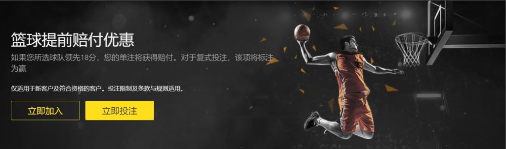 亿游娱乐篮球优惠