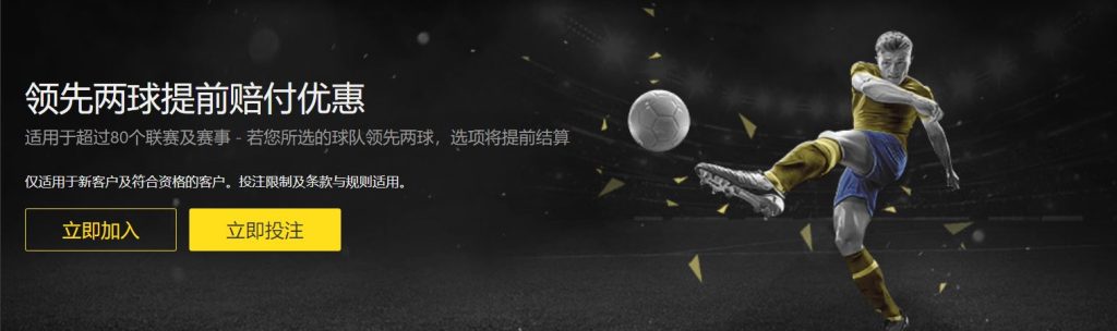 亿游娱乐足球优惠